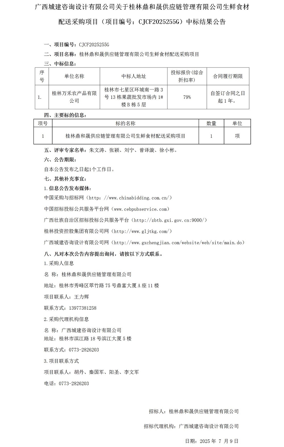 �б������� (1)_01.jpg